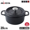 INVICTA アンヴィクタ 鍋 両手鍋 ホーロー鍋 キャセロール ラウンド 2.5L 20cm CASSEROLE ROUND ブラック チャコール グレー ...