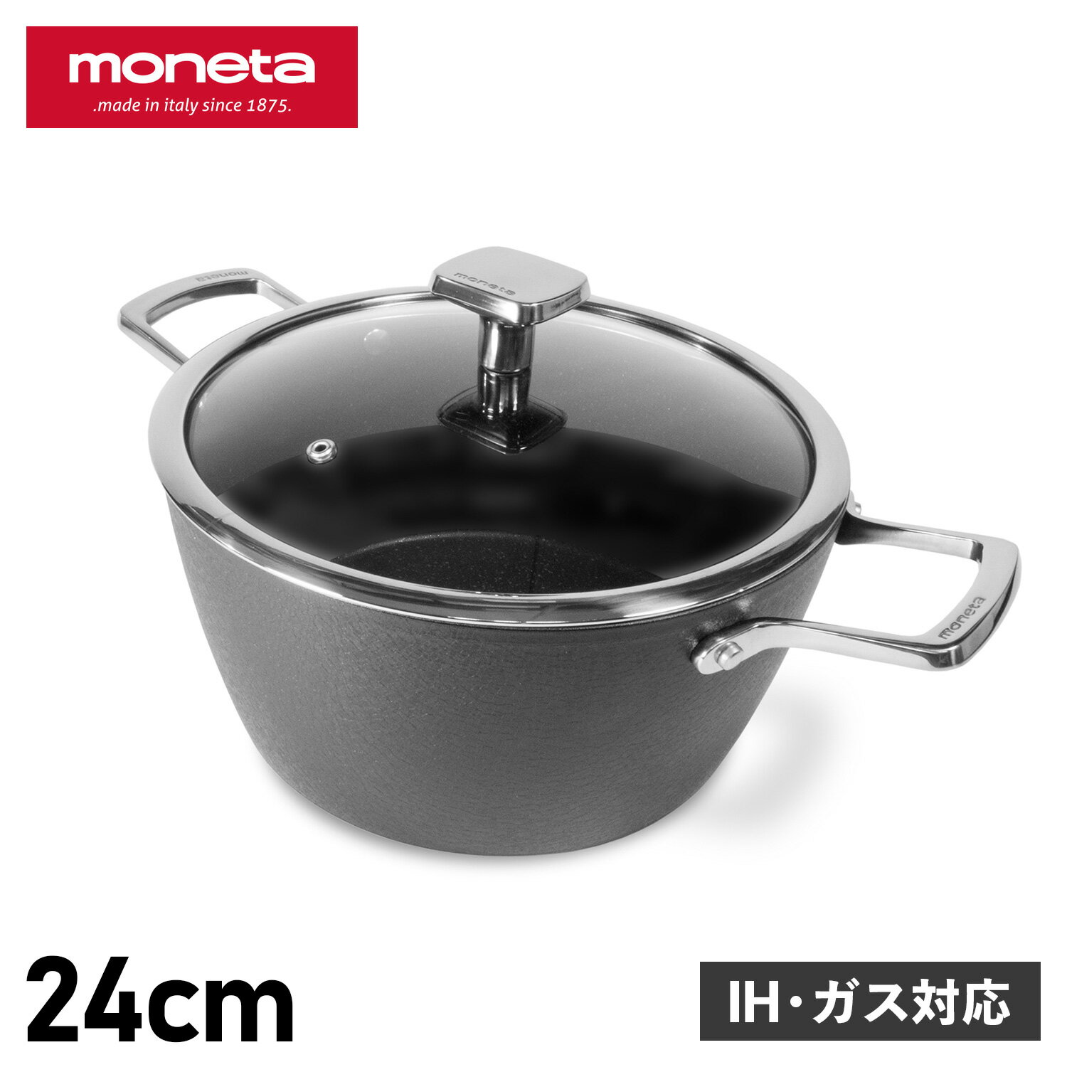 モネータ moneta 鍋 両手鍋 アルモニア キャセロール 24cm 6.2L IH ガス対応 深型 ステンレス ARMONIA CASSEROLE 0015402052