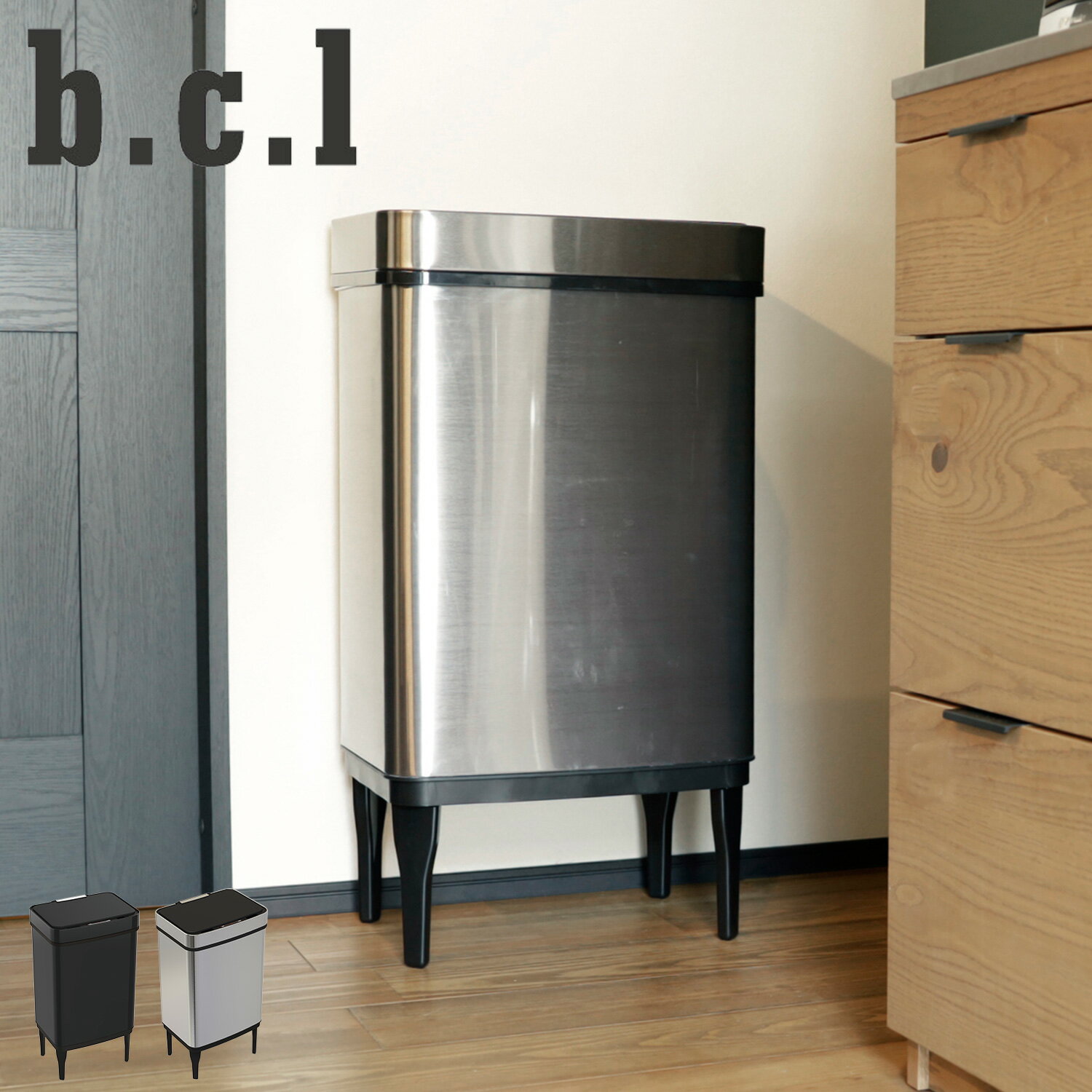 ビーシーエル b.c.l ゴミ箱 ダストボックス 50L ふた付き センサー式 大容量 SENSOR DUST BOX ブラック シルバー 黒