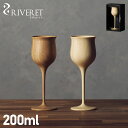 【最大1000円OFFクーポン配布中】 RIVERET リヴェレット ワインベッセル グラス ワイングラス 約200ml 割れない 竹製 軽量 リベレット WINE VESSEL ホワイト ブラウン 白 RV-113 母の日