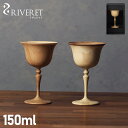 RIVERET リヴェレット グラス カクテルグラス マンハッタン 150ml 割れない 天然素材 日本製 軽量 食洗器対応 MANHATTAN ホワイト ブラ...