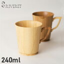RIVERET リヴェレット マグカップ コーヒーカップ マグ S 240ml Sサイズ 天然素材 日本製 軽量 食洗器対応 リベレット MUG S ホワイト ...