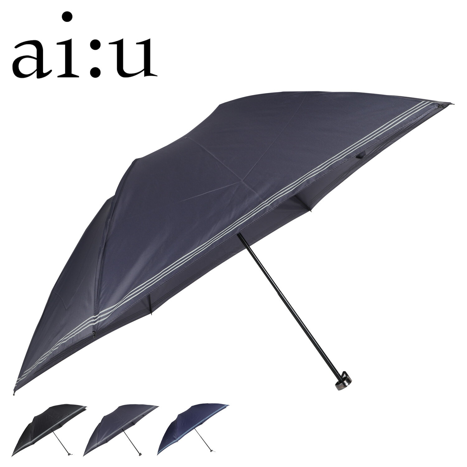 ai:u アイウ 折りたたみ傘 雨傘 折り畳み傘 メンズ レディース 軽量 コンパクト UMBRELLA ブラック グレー ネイビー 黒 1AI 18104 母の日 1