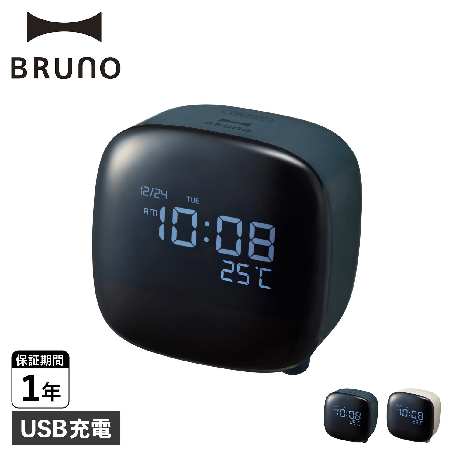 BRUNO（ブルーノ） 時計 ブルーノ BRUNO 置時計 デジタル ナイトライトクロック NIGHT LIGHT CLOCK ネイビー ベージュ BCA029