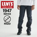 LEVIS VINTAGE CLOTHING リーバイス ビンテージ クロージング 501 ジーンズ デニム パンツ ジーパン メンズ 復刻 リジッド 1947 501 JEANS インディゴ 47501-0224