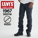  LEVIS VINTAGE CLOTHING リーバイス ビンテージ クロージング 505 ジーンズ デニム パンツ ジーパン メンズ 復刻 ストレート リジッド 1967 505TM JEANS インディゴ 67505-0130