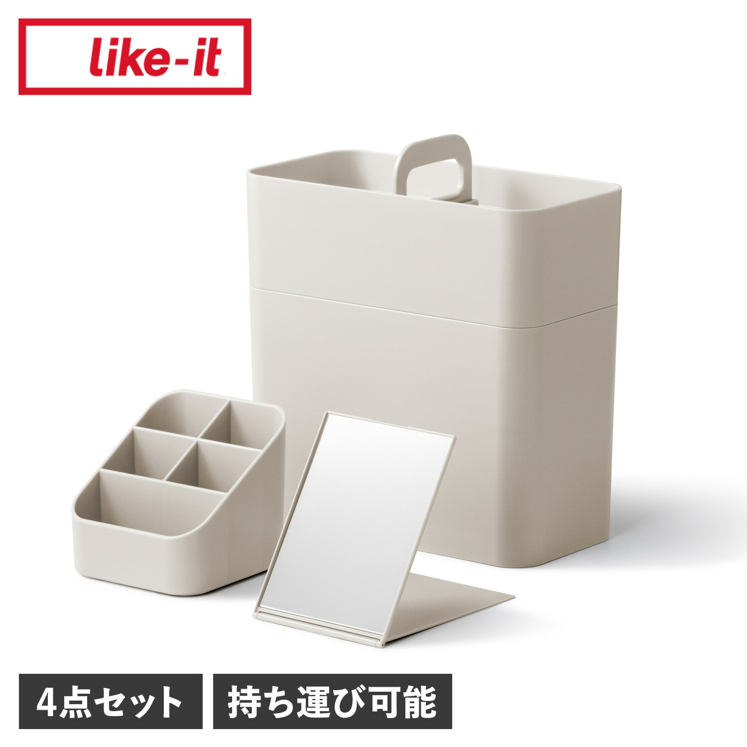 like it ライクイット メイクボックス ケース コスメ 化粧 収納 鏡付き 大容量 持ち運び 仕切り ミラー MAKEUP BOX