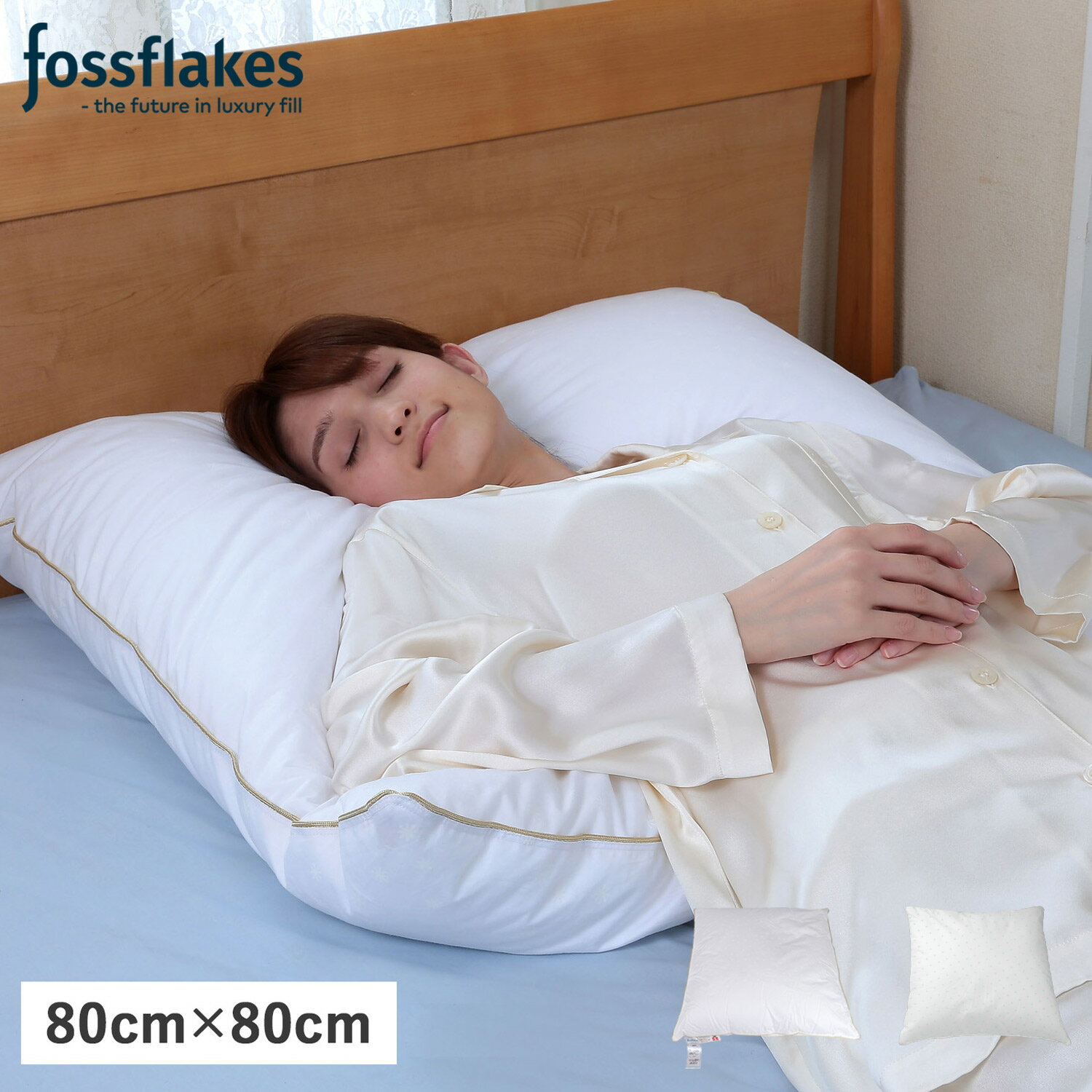 fossflakes フォスフレイクス クラシック ピロー 枕 寝具 CLASSIC ホワイト ミント 白 FF-8080-GP