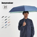 innovator イノベーター 折りたたみ傘 折り畳み傘 遮光 晴雨兼用 UVカット メンズ レディース 雨傘 傘 雨具 60cm 無地 撥水 UMBRELL...