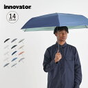 【最大1000円OFFクーポン配布中】 innovator イノベーター 折りたたみ傘 折り畳み傘 遮光 晴雨兼用 UVカット メンズ レディース 雨傘 傘 雨具 60cm 無地 撥水 UMBRELLA IN-60M 母の日