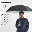 【最大1000円OFFクーポン配布中】 innovator イノベーター 日傘 長傘 遮光 長傘 晴雨兼用 UVカット メンズ レディース 雨傘 傘 雨具 65cm 無地 撥水 LONG UMBRELLA IN-65AJP 母の日