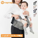 【最大1000円OFFクーポン配布中】 napnap ナップナップ ヒップシート トラン 抱っこ紐 新生児 TRAN グレー ベージュ ブルー ピンク HP03