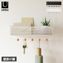 umbra アンブラ フック 壁掛け コートハンガー 棚 収納 エスティーケ オーガナイザー ESTIQUE ブラック ホワイト 黒 白 21004245660
