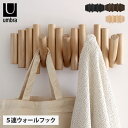 umbra アンブラ フック 壁掛け コートハンガー ピケット PICKET ブラック ベージュ ブラウン 黒 21011471390