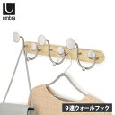umbra アンブラ フック 壁掛け コートハンガー メロディ MELODY ベージュ 21019559392