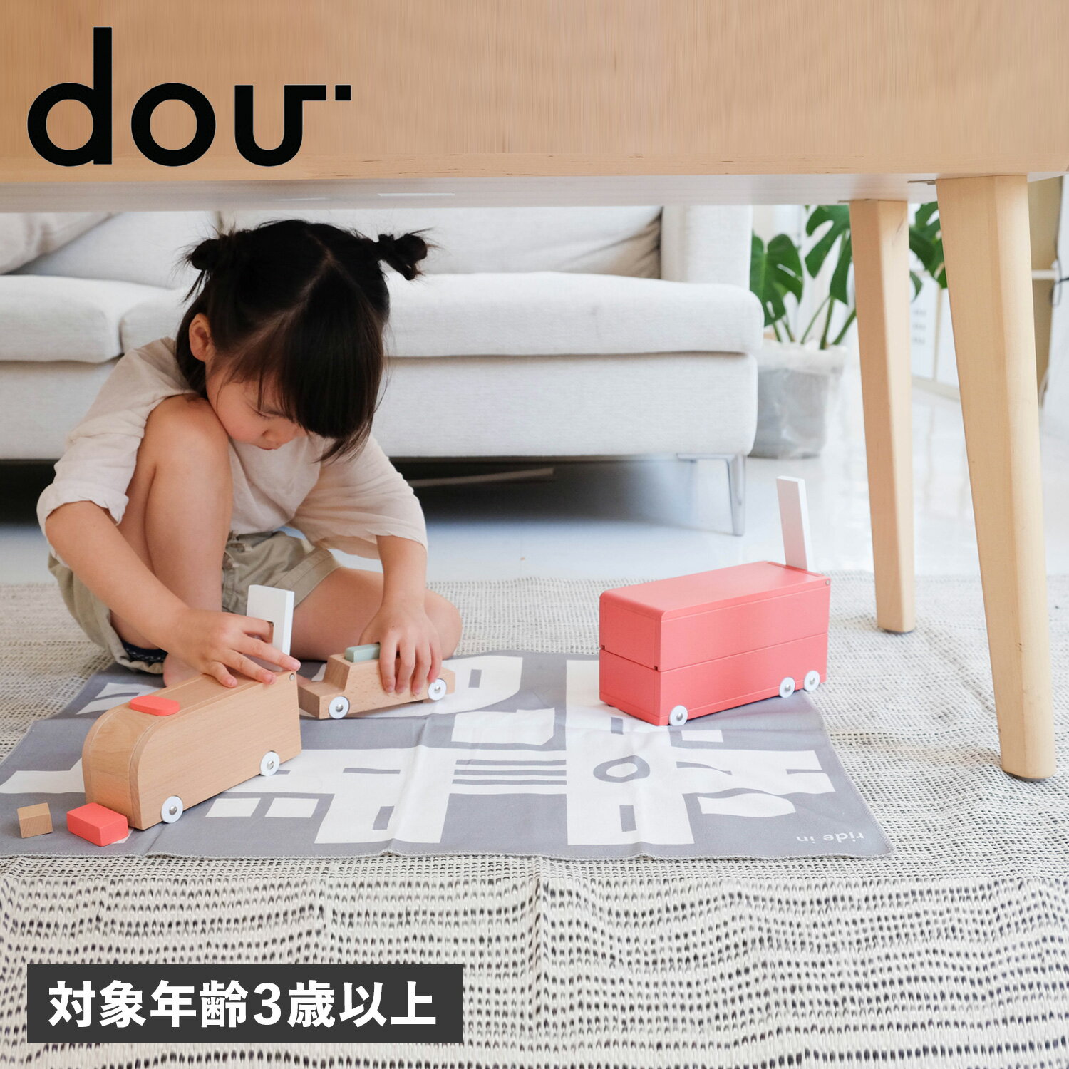 【最大1000円OFFクーポン発行中】 ドウ dou? 木のおもちゃ 知育玩具 積み木 ライドイン 男の子 女の子 1歳 2歳 3歳 木製 ベビー 赤ちゃん 消...