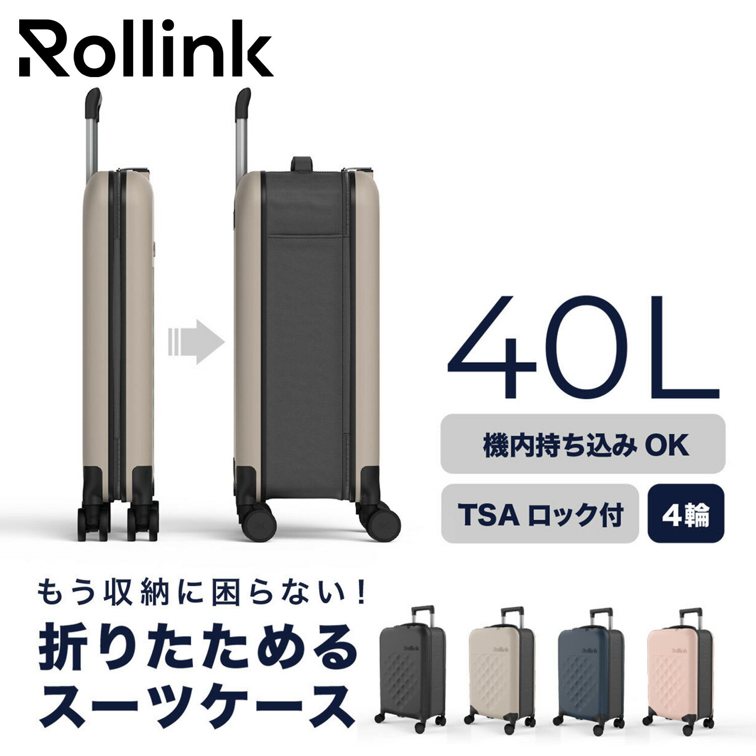 ローリンク Rollink スーツケース キャリーケース フレックス 360° スピナー バッグ メ