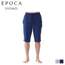 EPOCA UOMO エポカ ウォモ ハーフパンツ ショートパンツ パジャマ ホームウェア ルームウェア メンズ HALF PANTS グレー ネイビー 0397-75
