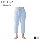 EPOCA UOMO エポカ ウォモ テーパードパンツ パジャマ ホームウェア ルームウェア メンズ TAPERED PANTS ネイビー ブルー 0398-77