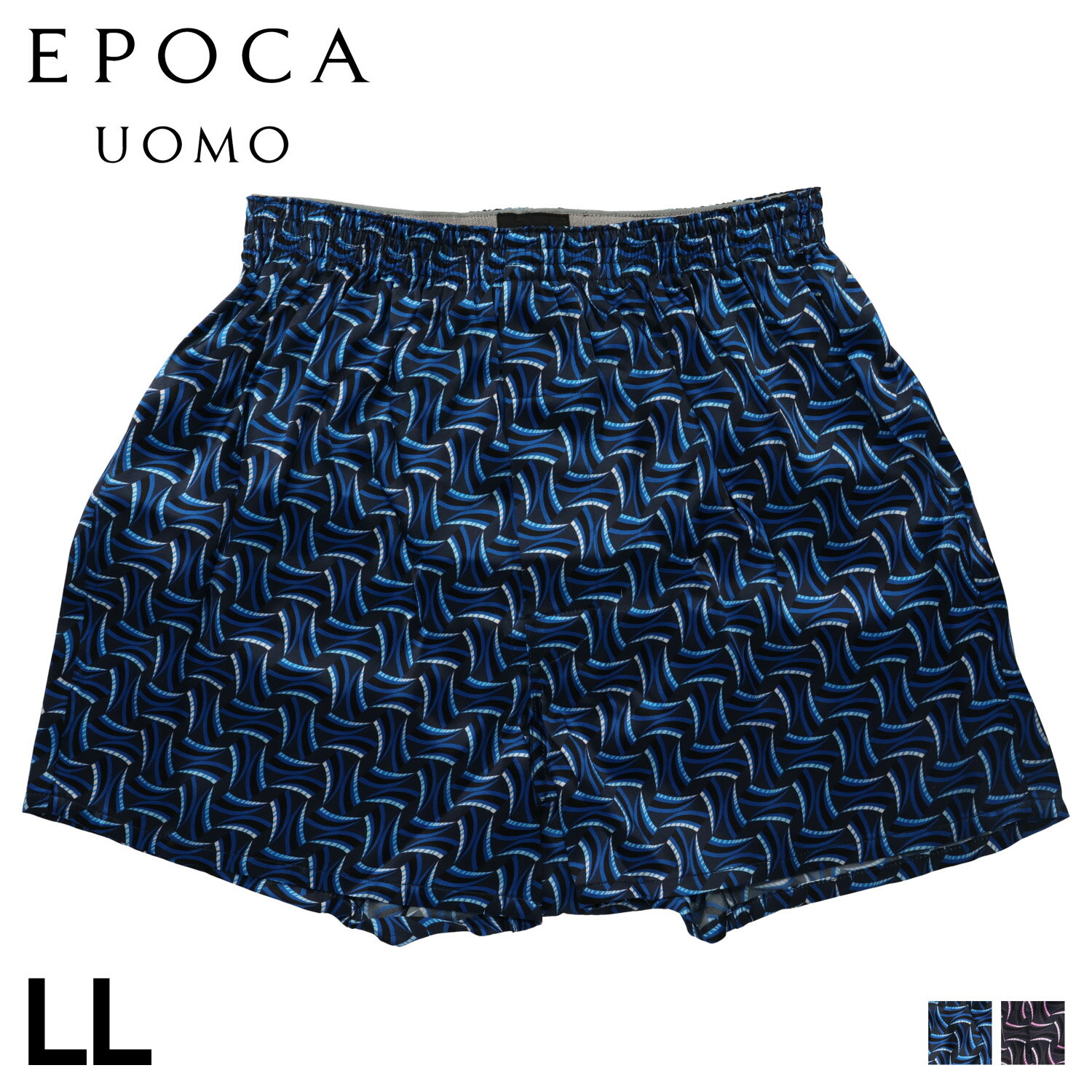 【最大1000円OFFクーポン配布中】 EPOCA UOMO エポカ ウォモ トランクス 下着 インナー アンダーウェア メンズ 前開き LL シルク メンズ下着 男性 TRUNKS ブルー ピンク 0402-01