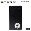 CONVERSE コンバース iPhone SE2 8 7 スマホケース メンズ レディース 手帳型 携帯 アイフォン UNCLE PATCH PU LEATHER BOOK TYPE CASE ブラック ブラウン 黒 【メール便】