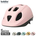 楽天シュガーオンラインショップ【最大1000円OFFクーポン配布中】 ボバイク Bobike ヘルメット 自転車 子供用 ゴー キッズ 5歳以上 対応 サイズ調整可能 男の子 女の子 小学生 ジュニア GO HELMET S 7403000