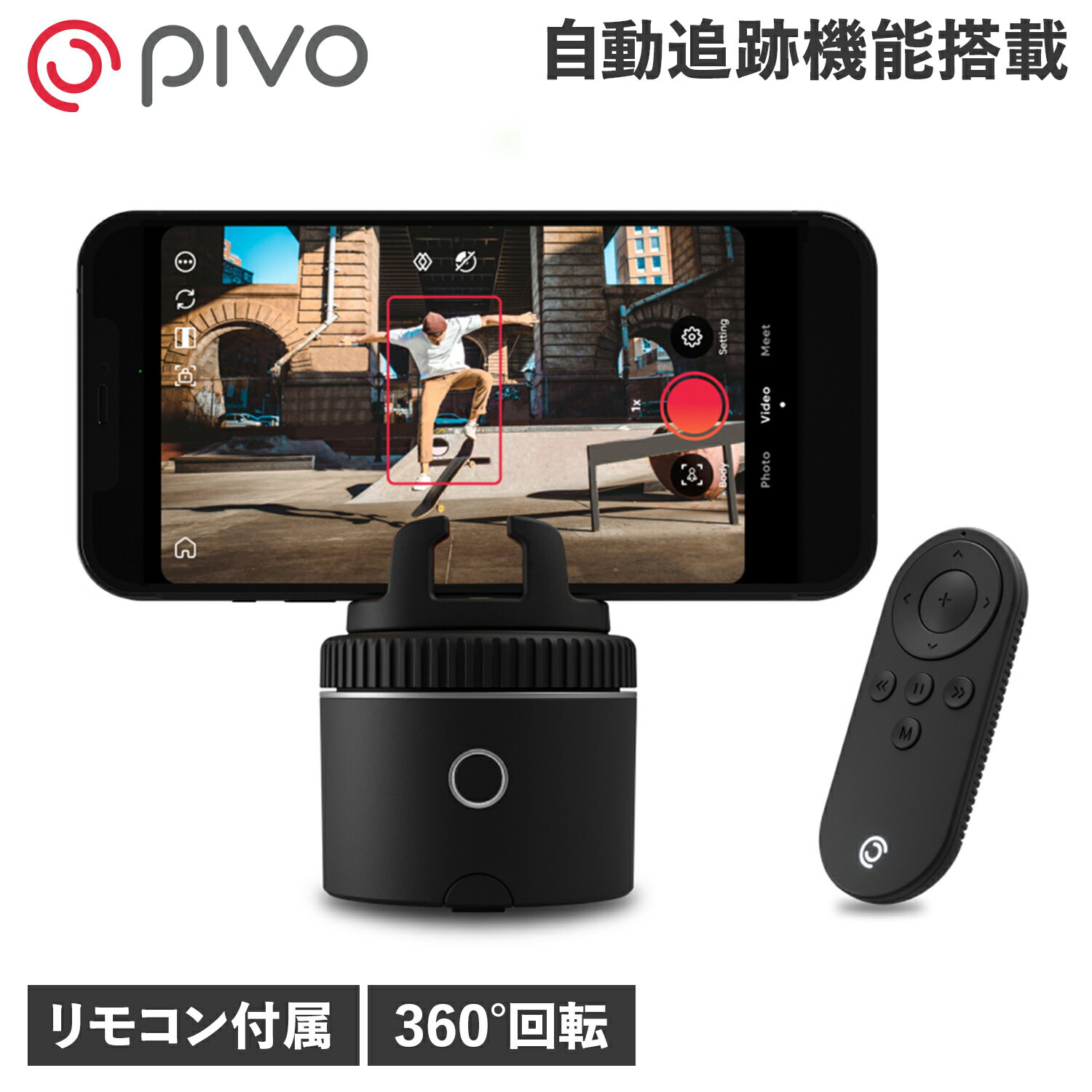 ピヴォ PIVO スマホスタンド スマホホルダー スマートフォン 携帯 手元撮影 USB充電 卓上  ...