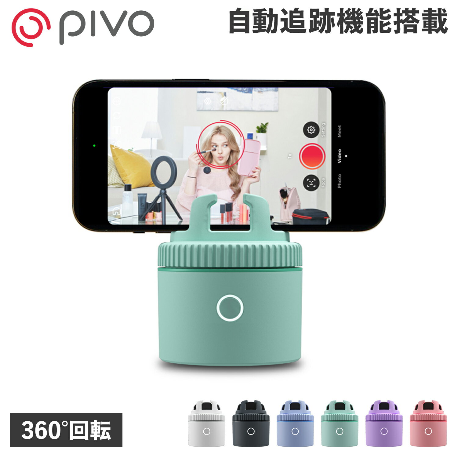 ピヴォ PIVO スマホスタンド スマホホルダー スマートフォン 携帯 手元撮影 USB充電 卓上  ...