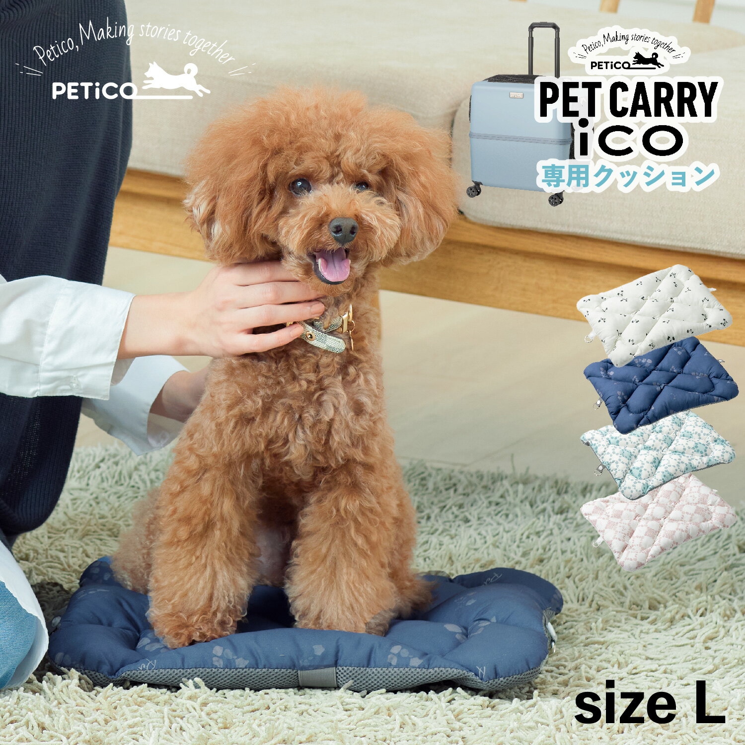 ں1000OFFݥ PETiCO ڥ å ڥåȥ꡼ 3001-L  ޥå С֥ ǭ 淿  ڥƥ ico CUSHION L ۥ磻 ͥӡ ֥롼 ԥ  3900-L