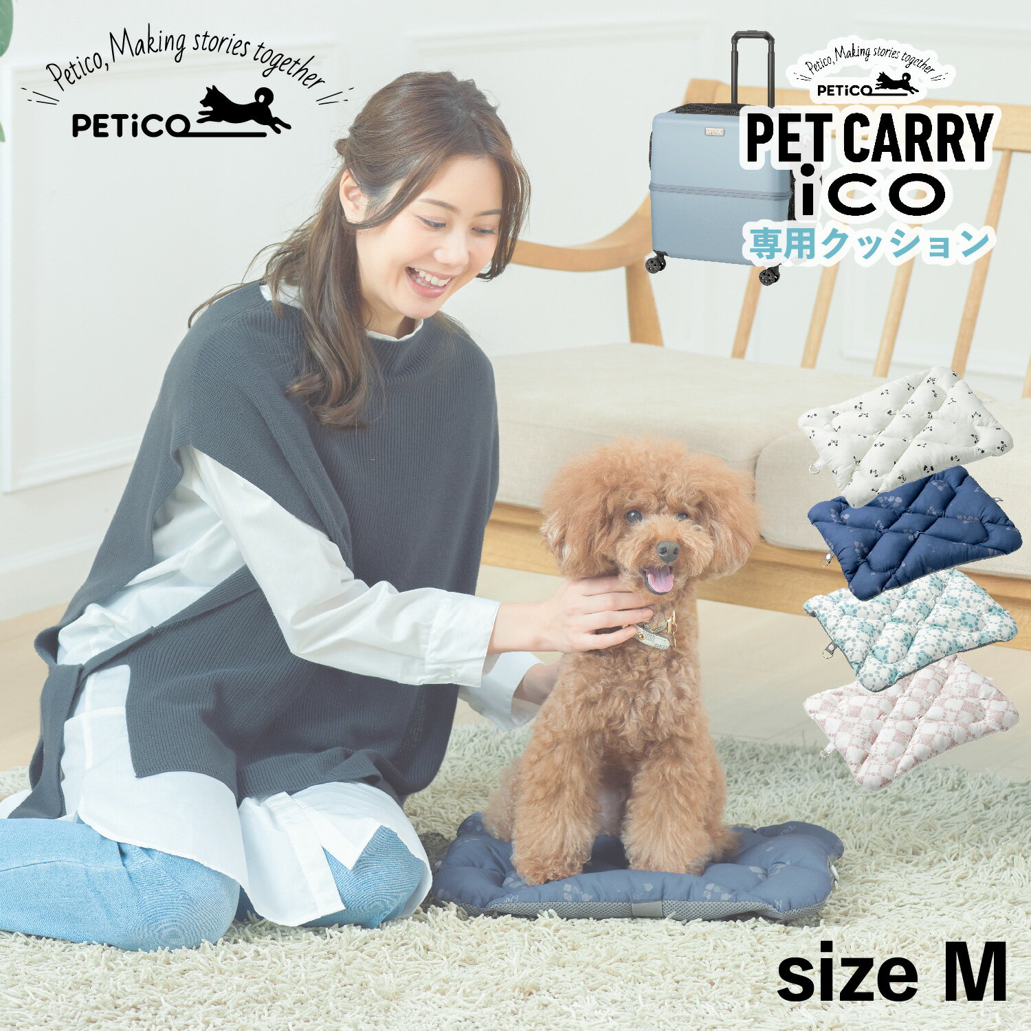 ں1000OFFݥ PETiCO ڥ å ڥåȥ꡼ 3001-M  ޥå С֥ ǭ 淿  ڥƥ ico CUSHION M ۥ磻 ͥӡ ֥롼 ԥ  3900-M