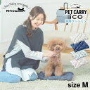 PETiCO ペチコ クッション ペットキャリーカート 3001-M 用 マット リバーシブル 猫 中型犬 小型犬 ペティコ ico CUSHION Mサイズ用...