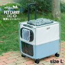 PETiCO ペチコ レインカバー ペットキャリーカート 3001-L 用 雨 防寒 対策 猫 中型犬 小型犬 ペティコ ico RAIN COVER クリア 3901-L