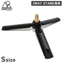 フィフティフィフティワークショップ 5050WORKSHOP ライトスタンド 照明スタンド ミニトライポッド 折りたたみ 拡張パーツ Sサイズ 2WAY STAND 専用 MINI TRIPOD for 2WAY STAND S TR014-5WS-4269 アウトドア