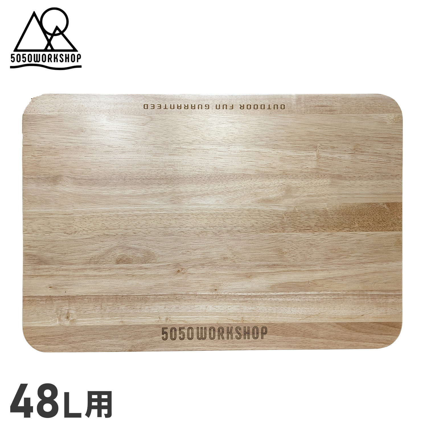 フィフティフィフティワークショップ 5050WORKSHOP テーブルトップ トップボード コンテナボックス用 SOLID FOLDING CONTAINER 48 専用 TOP BOARD 48 TR036-5WS-4325 アウトドア