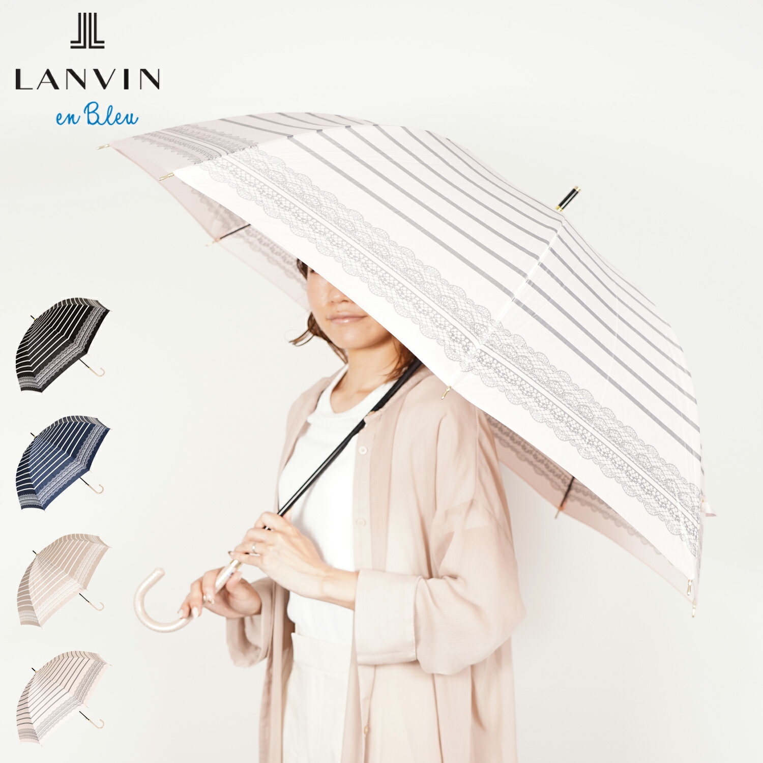 LANVIN en Bleu ランバン オン ブルー 傘 長傘 雨傘 ジャンプ傘 レディース 60cm 軽量 耐風 UMBRELLA ブラック ネイビー ベージュ ピンク 黒 0818-00 母の日