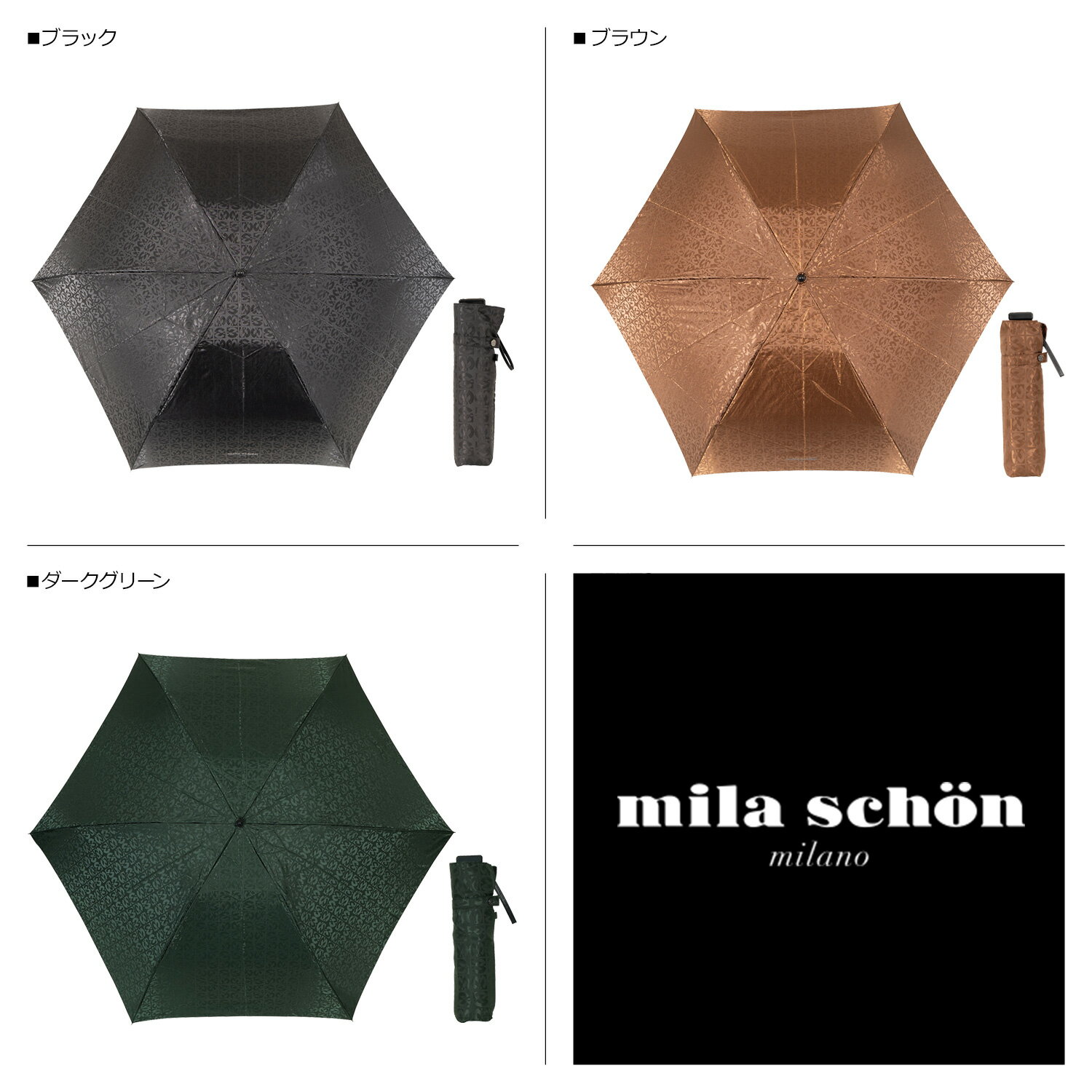 【最大1000円OFFクーポン配布中】 mila schon ミラショーン 傘 折り畳み 雨傘 メンズ 60cm 軽量 ジャガード FOLDING UMBRELLA ブラック ブラウン ダーク グリーン 黒 0044-05 母の日