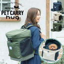 PETiCO ペチコ ハグ ペットキャリーバッグ ベビー リュック 猫 小型犬 ペティコ HUG ネイビー 3002