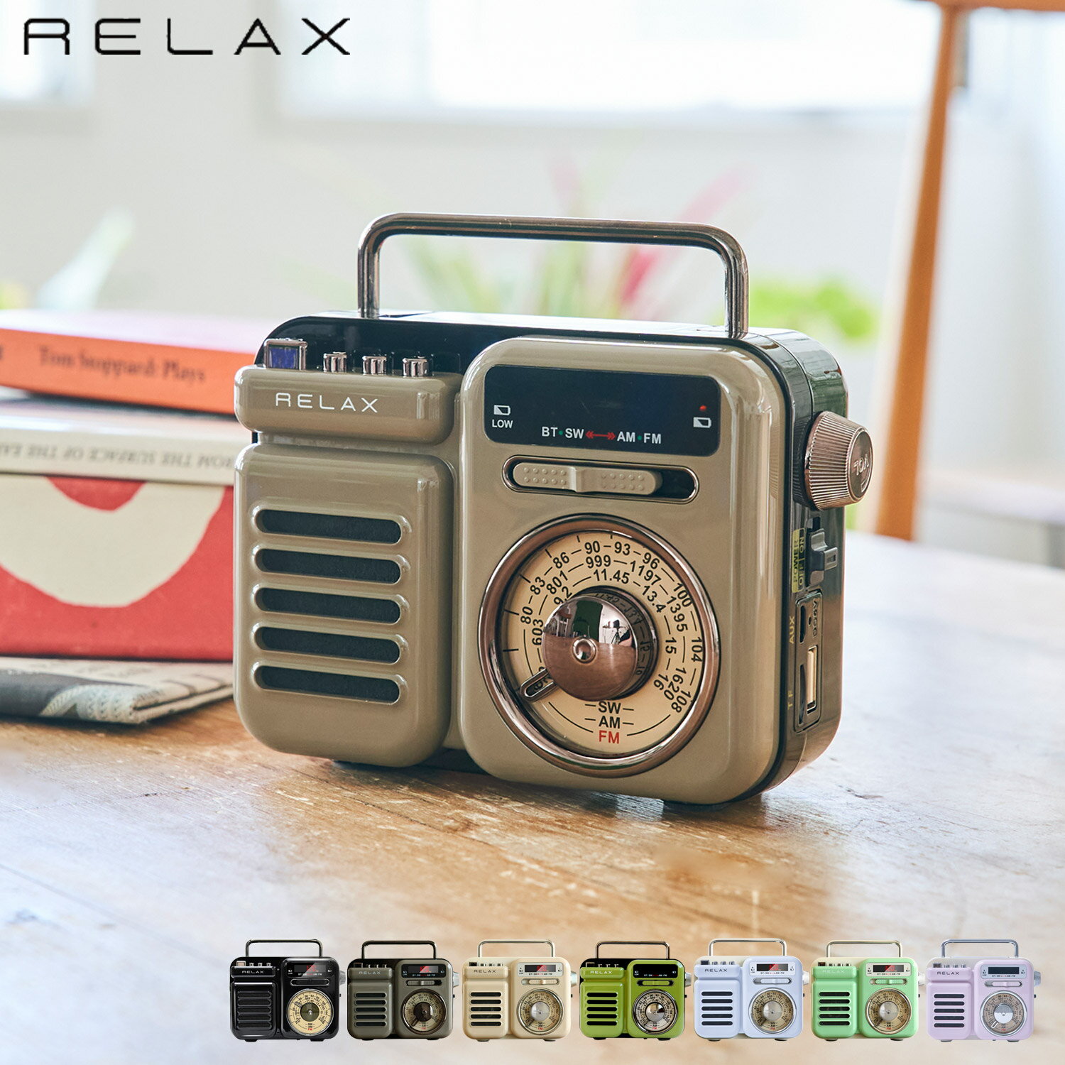リラックス RELAX マルチ レトロ ラジオ 小型 携帯 防災用品 ライト アラーム SOS機能 モバイルバッテリー 音楽再生 時計 スピーカー RE096 アウトドア