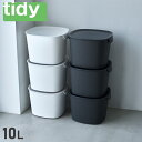 ティディ tidy バケットコンテナー 収納ボックス ケース コンテナ フタ付き 10L BUCKET CONTAINER CE-666-201
