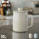 ブルーノ BRUNO オイルポット 富士ホーロー 油こし器 1L ステンレス 二重こし網 ろ過 BHK297