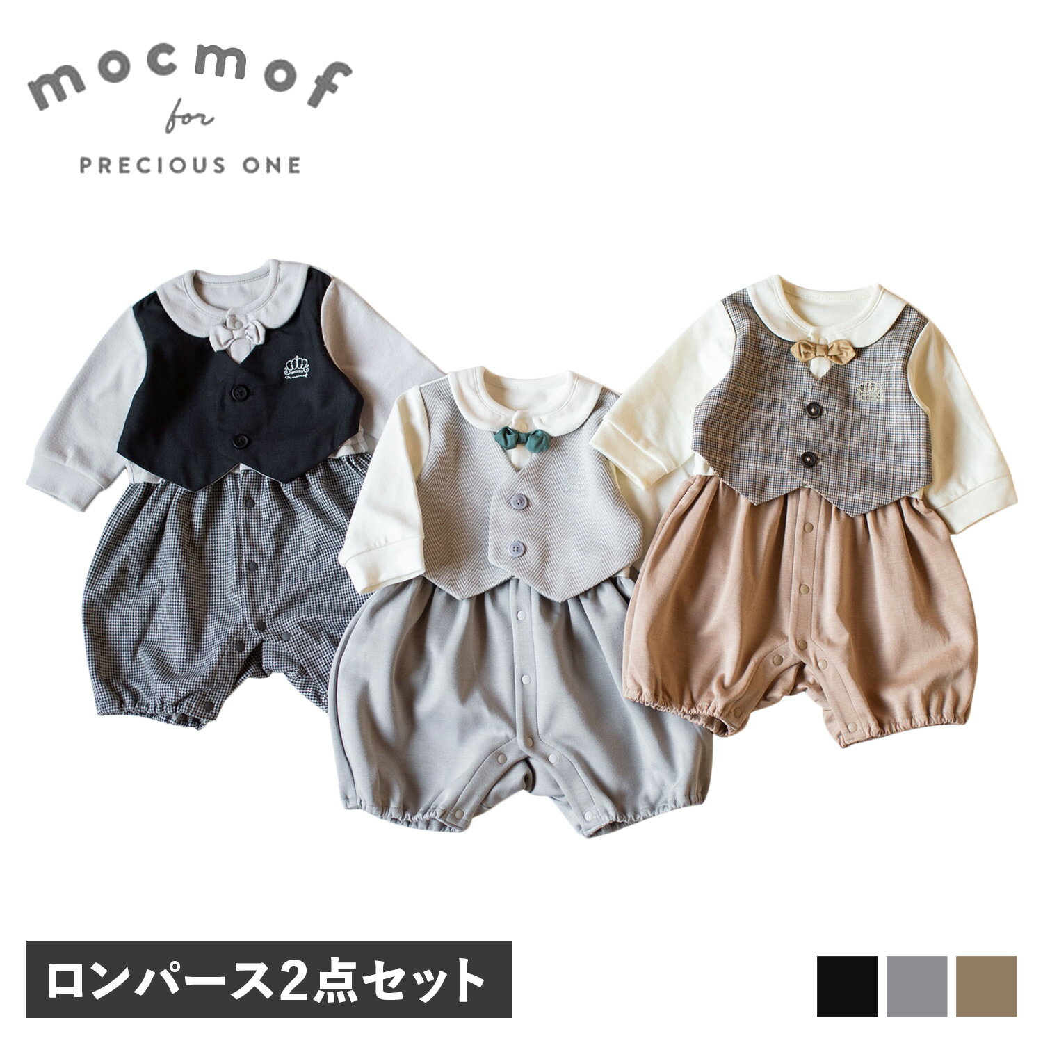 モクモフ mocmof 子供服 男の子 フォーマル ロンパース ベスト 2点セット ベビー 赤ちゃん 70-80cm対応 おめかしロンパース フォーマル 622-376810のサムネイル