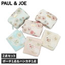 【最大1000円OFFクーポン配布中】 PAUL JOE ポールアンドジョー ポーチ タオルハンカチ 2点セット 小物入れ 化粧ポーチ ケース アクセサリー レディース アイボリー ブルー ピンク 107501-9203 107105-9207