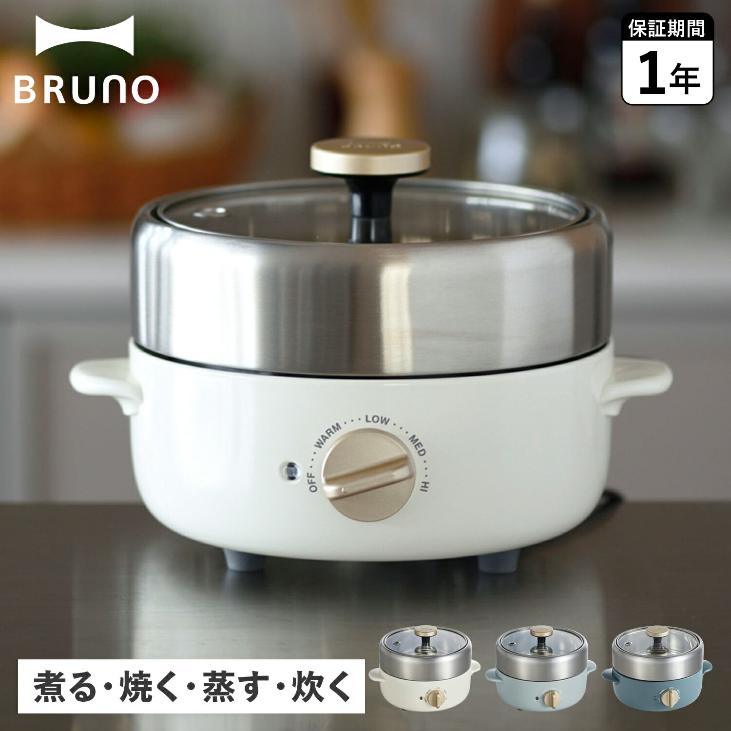 ブルーノ BRUNO 電気鍋 グリル鍋 一人用 二人用 温度調整 小型 1台4役 コンパクト BOE ...