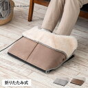 Life on Products ライフオンプロダクツ フットヒーター パネルヒーター フットウォーマー ホットマット 電気 足元 強弱切替機能付 折りたたみ ...