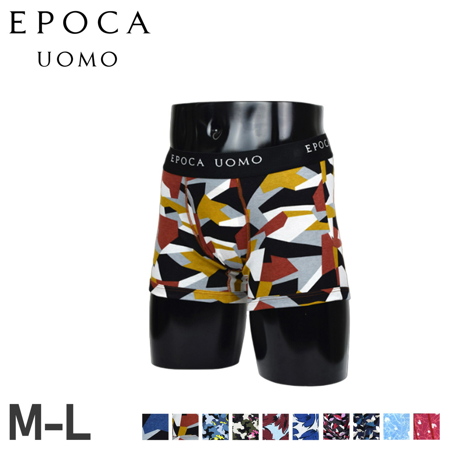 EPOCA UOMO エポカ ウォモ ボクサーパンツ ボクサーブリーフ インナー アンダーウェア パンツ M-L メンズ 男性