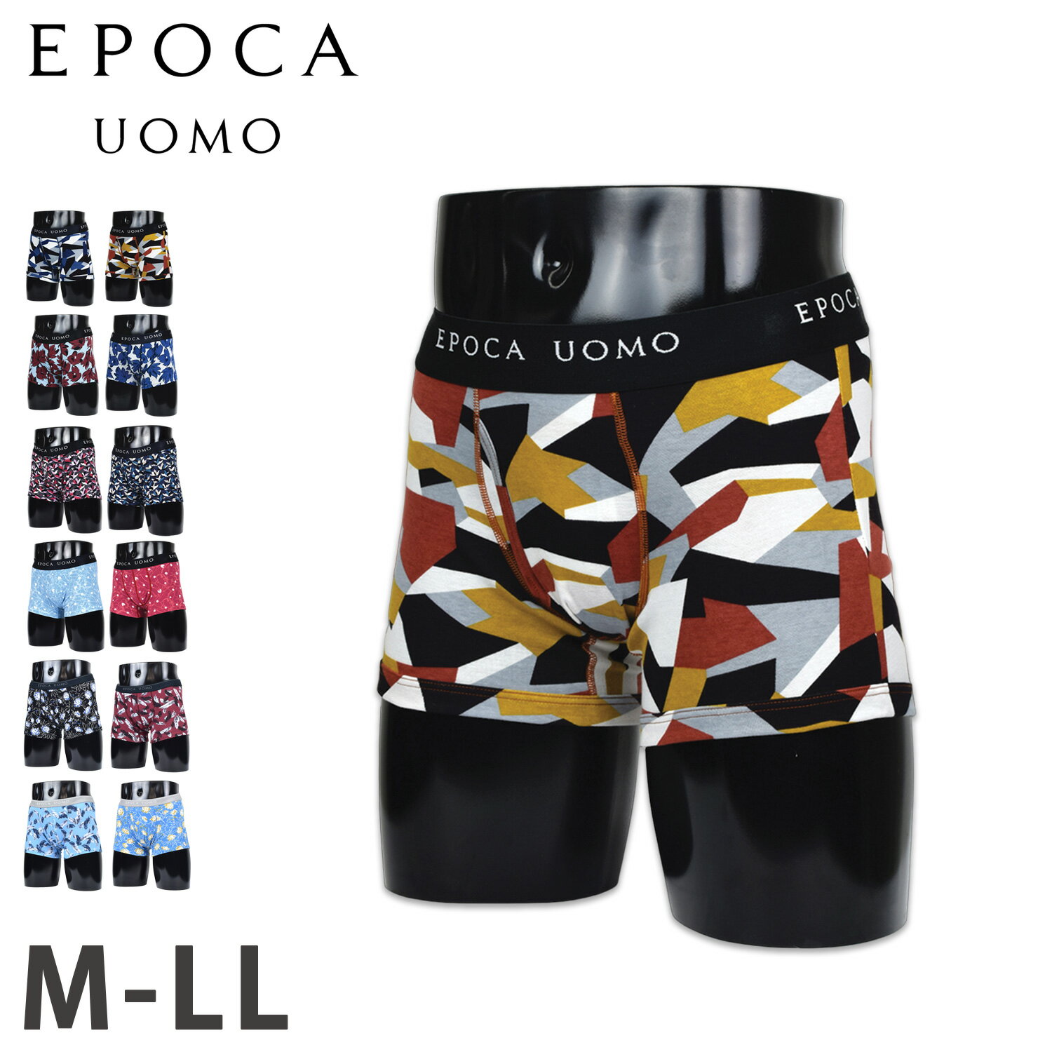 EPOCA UOMO エポカ ウォモ ボクサーパンツ ボクサーブリーフ インナー アンダーウェア パンツ LL メンズ 男性