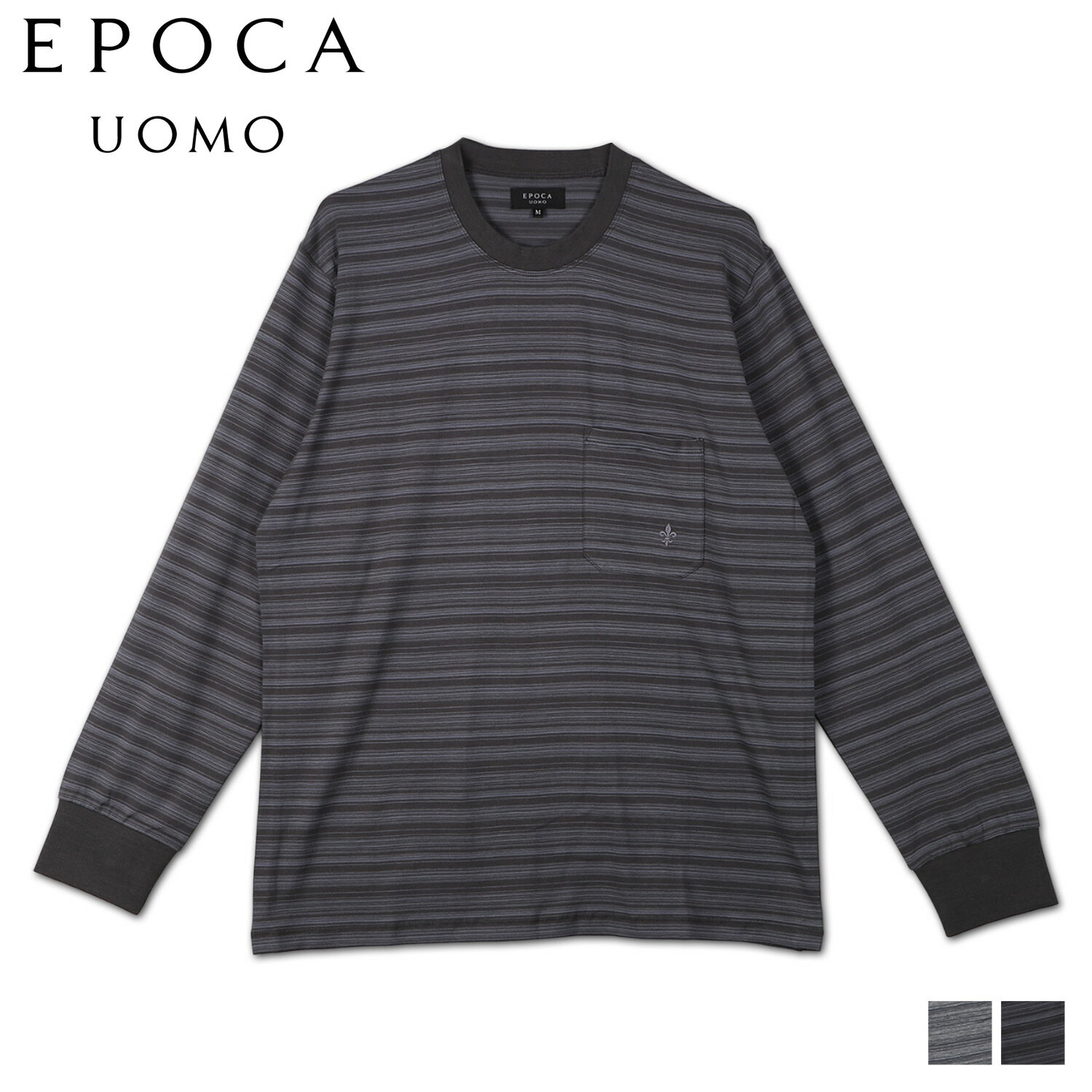 EPOCA UOMO エポカ ウォモ ルームウェア 部屋着 パジャマ ナイトウェア シャツ 長袖 メンズ 男性