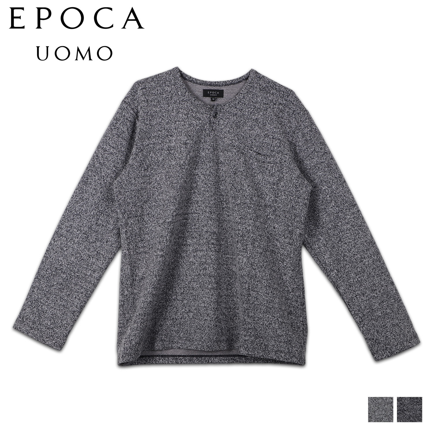 【最大1000円OFFクーポン配布中】 EPOCA UOMO エポカ ウォモ ルームウェア 部屋着 パジャマ ナイトウェア シャツ 長袖 メンズ 男性 長袖ヘンリーネック