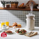 【特典付き】 Vitantonio ビタントニオ 電気蒸し器 フードスチーマー せいろ コンパクト 小さい 簡単 操作 FOOD STEAMER VFS-20