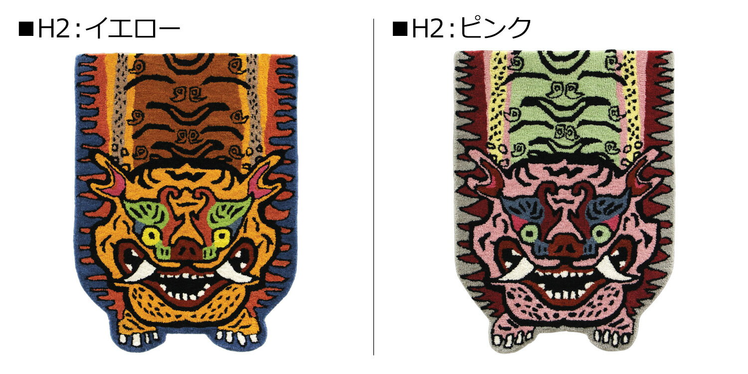 ディテール DETAIL ラグ ラグマット カーペット 絨毯 Hシリーズ トラ 厚手 50×70cm チべタン タイガーラグ TIBETAN TIGER RUG 3316